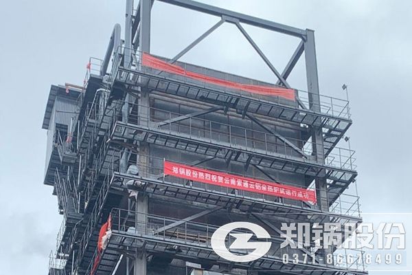 98噸碳素窯余熱鍋爐2
