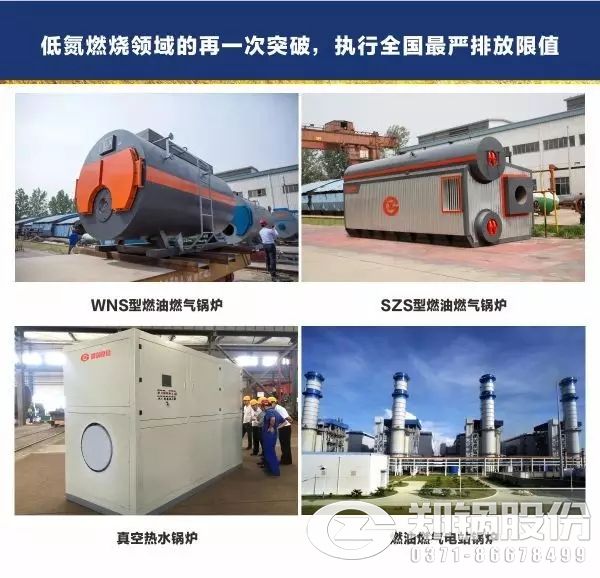低氮鍋爐生產廠家.jpg