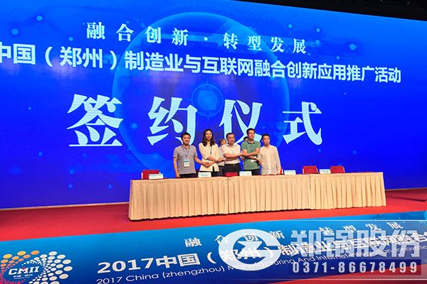 鄭鍋股份與航天科工聯手傾力打造鍋爐行業超級智慧工廠.jpg
