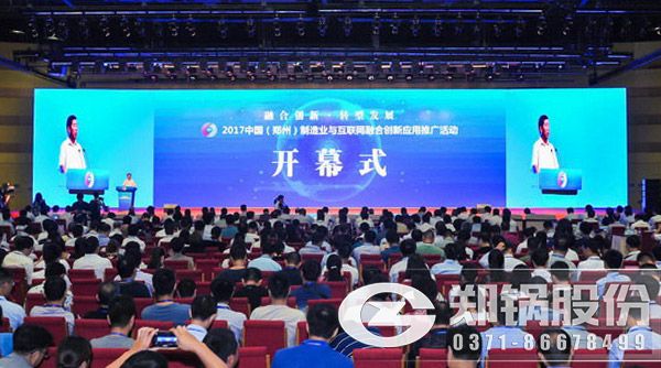 鄭鍋股份與航天科工聯手傾力打造鍋爐行業超級智慧工廠.jpg