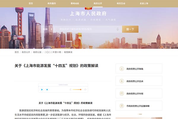 上海市-解讀.jpg