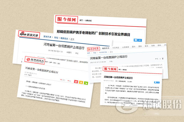 鄭鍋股份低氮鍋爐測試上線運行引無數媒體競報道.jpg