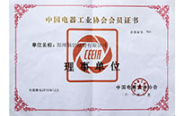 鄭鍋股份榮譽證書3