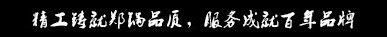燃油鍋爐標語