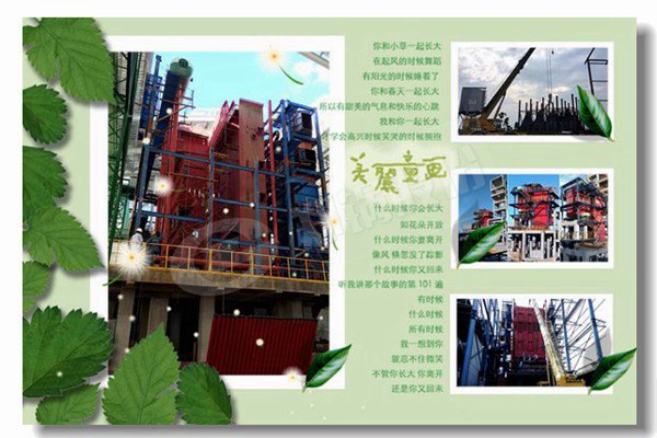 遼陽市環保節能鍋爐