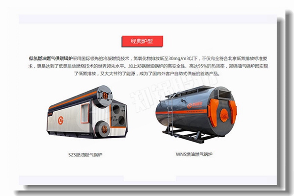 濮陽市燒結桿的鍋爐
