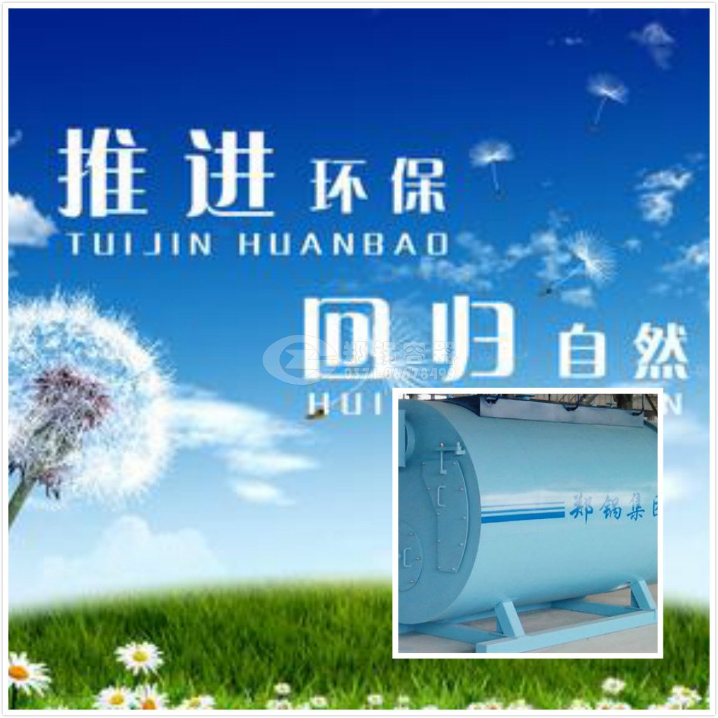 燃氣蒸汽鍋爐
