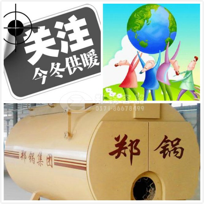 甲醇采暖鍋爐